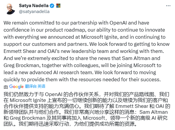 ▲微软CEO萨蒂亚·纳德拉在社交平台上的发文截图。