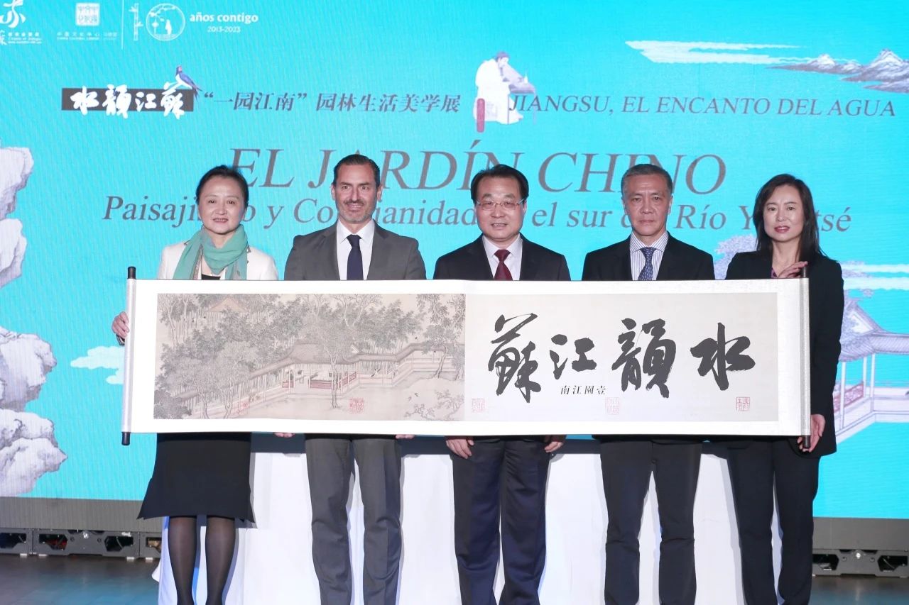 “一园江南”园林生活美学展启动仪式