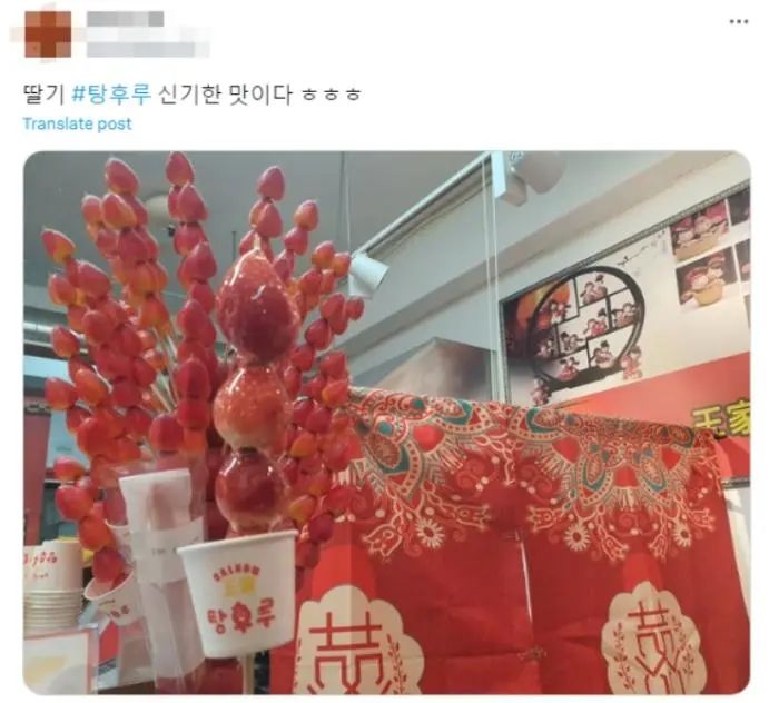 韩国网友在社交媒体上展示糖葫芦的照片，写道：“草莓糖葫芦，神奇的味道”。图片来源：社交媒体截图