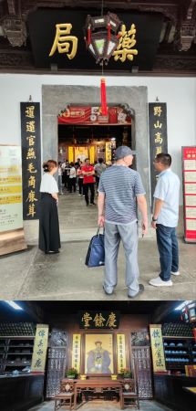 红顶商人胡雪岩1874年创办庆余堂