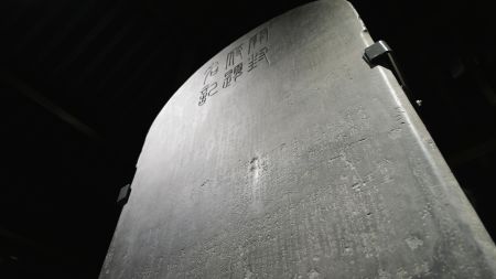 图为《开封府题名记》碑。