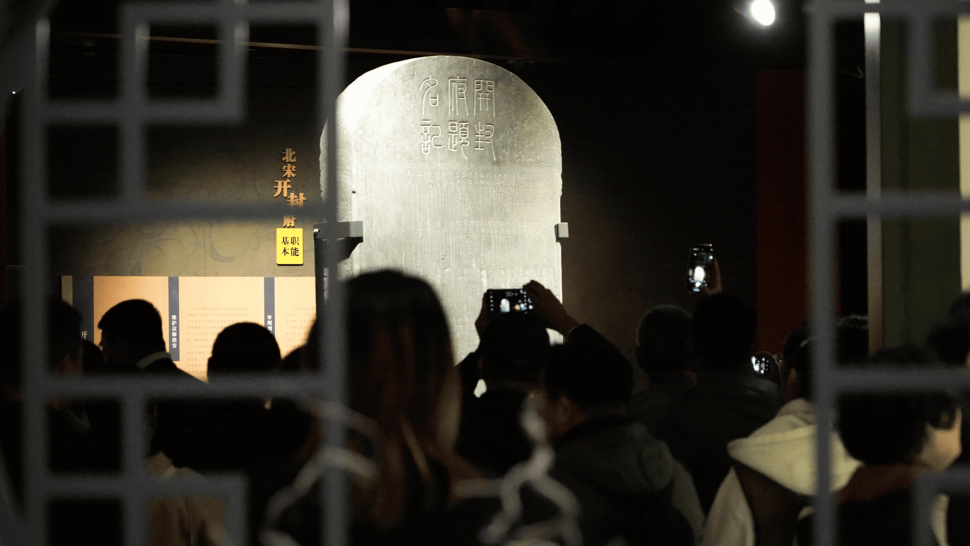 图为《开封府题名记》碑吸引媒体代表驻足观看。