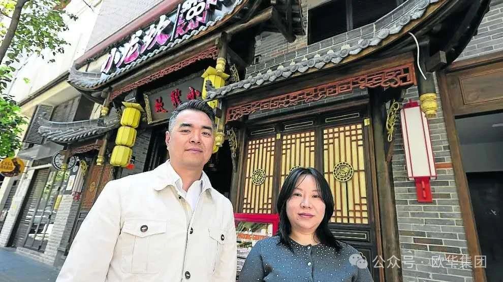 萨拉戈萨小龙坎火锅。