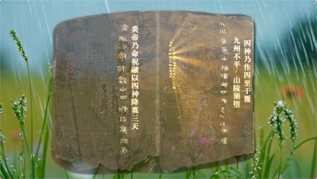 （《四时令》数字动画拆解图）