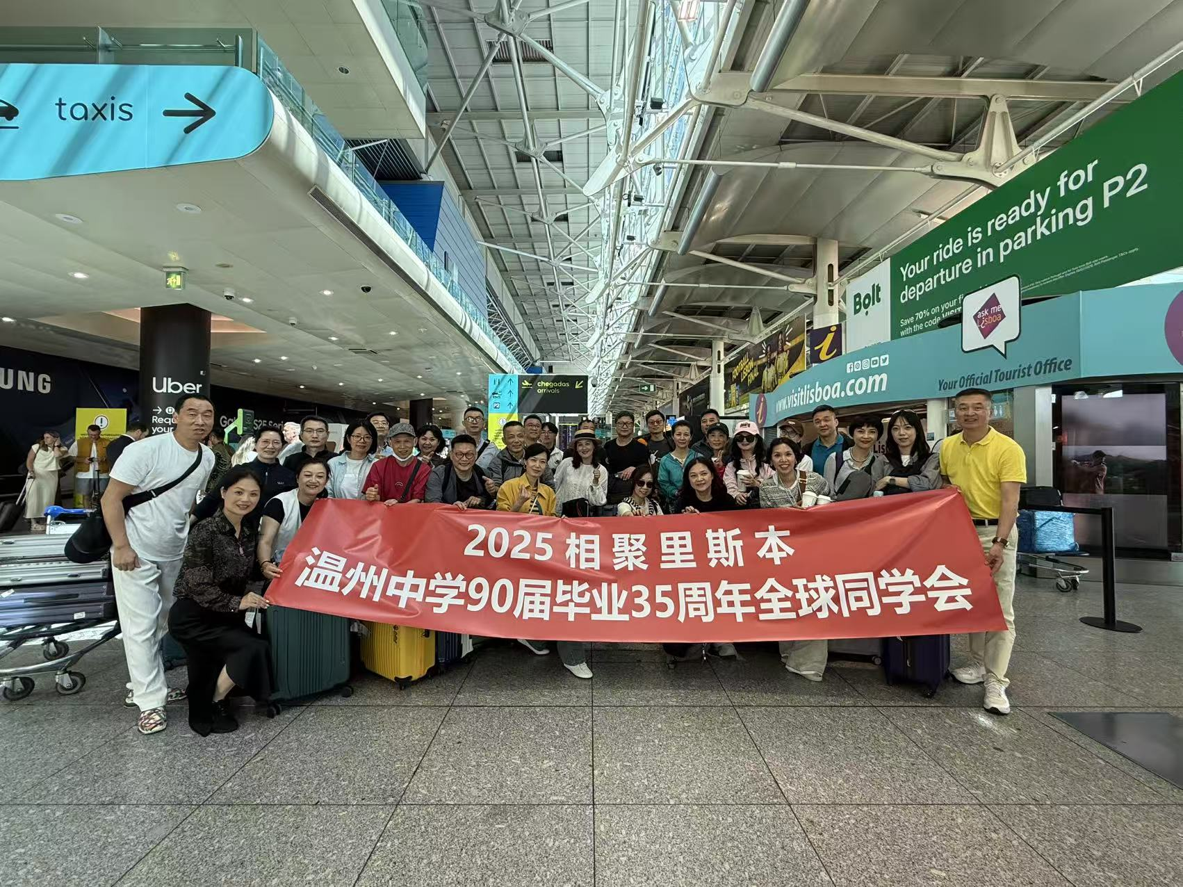特茹河畔的世纪重逢