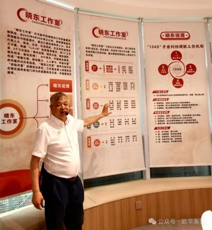 归国侨胞徐晓东介绍“晓东工作室”架构与职能