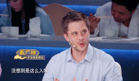 （法国美食博主点评）