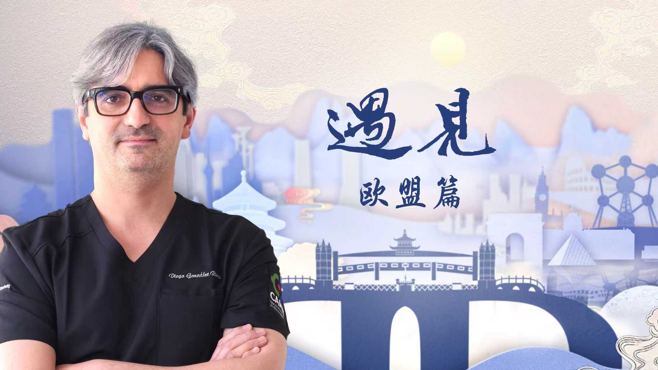 （迭戈·冈萨雷斯·里瓦斯）