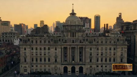 （外滩的上海总会大楼）