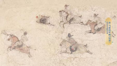（唐 马球图壁画 局部）