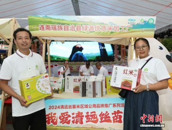 清远连南丝苗米展示。清远市农业农村局
