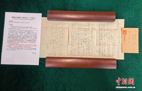 2月28日,广东省档案馆展示的入侵华南的日军士兵斋藤胜之当年寄回日本埼玉县并盖有日军军事邮戳标记的手写日文书信原件及翻译稿。中新社记者
