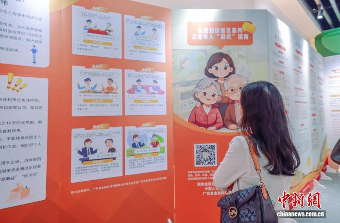 广东首个养老金融社区服务站在广州落地。李文博