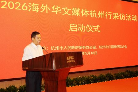 杭州市侨联党组书记朱荣兴