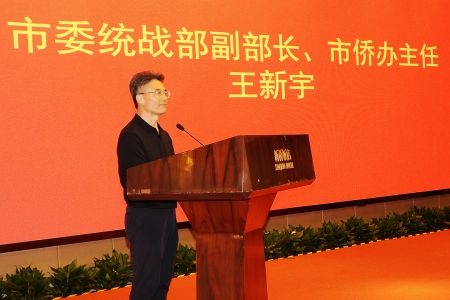 杭州市委统战部副部长、市侨办主任王新宇