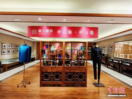 4月18日，广东中山，中山市华人礼服有限公司的定制工坊内展出的新款中山装。中新社记者 郭军 摄