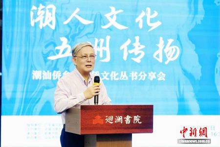 丛书主编、广东技术师范大学教授林伦伦分享创作故事。花城出版社 供图