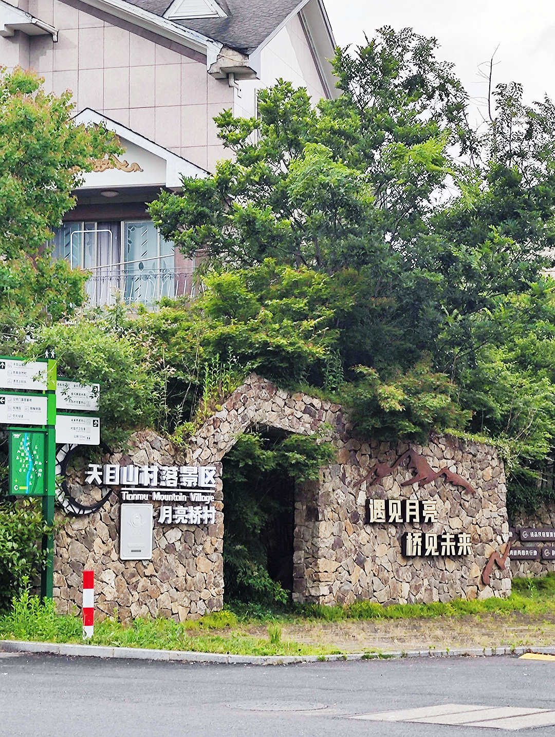 乾隆月巷，山水人间——临安月亮桥村采风记