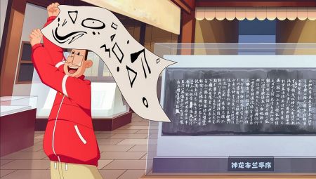 (神龙本兰亭序)