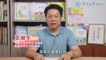 张丽君总编