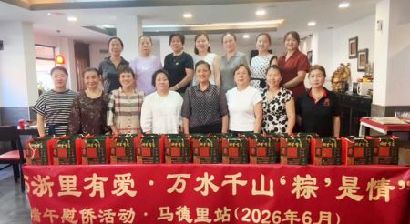 (西班牙华侨华人妇女联合会) (西班牙华侨华人妇女联合会)