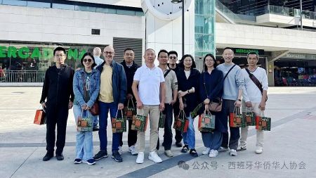 (西班牙阿斯图里亚斯华侨华人总会) (西班牙阿斯图里亚斯华侨华人总会)