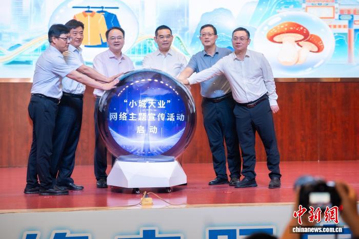 图为启动仪式现场。赵永涛