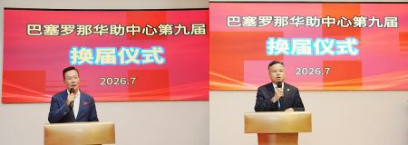 左起：林传平、金浩