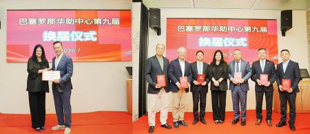 孟宇宏总领事及华助中心新一届领导团队