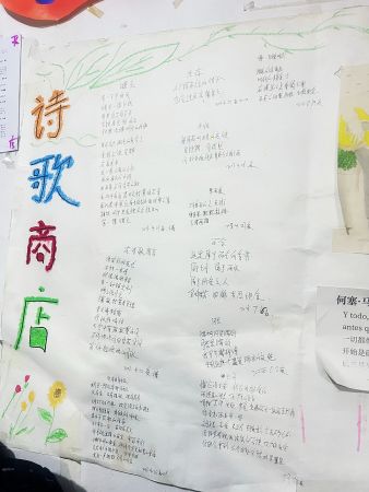 ▲小海写在墙上的诗。(图片来自北京日报)