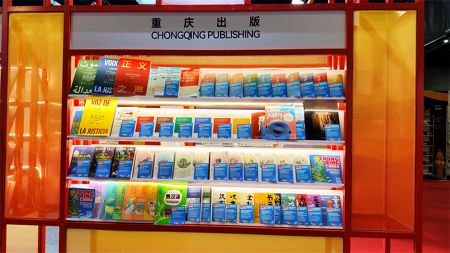 近80种渝版精品图书及杂志亮相西班牙国际书展。活动主办方供图 第1眼TV-华龙网发