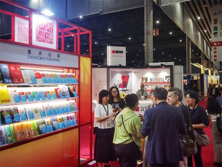 重庆出版界首次以整体形象登陆西班牙国际书展。活动主办方供图 第1眼TV-华龙网发