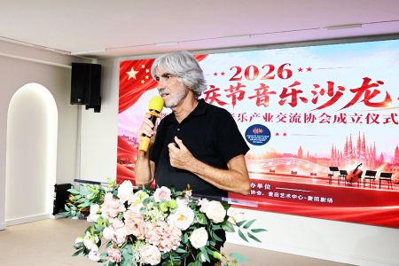 西班牙国际音乐产业交流协会秘书长Carles Josep Camalada致辞
