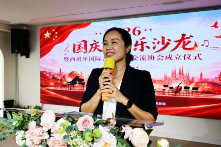 西班牙国际音乐产业交流协会副主席团代表吴海燕致辞