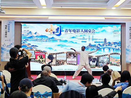 非洲电影协会驻华首席代表吕克·本扎现场表演中国功夫