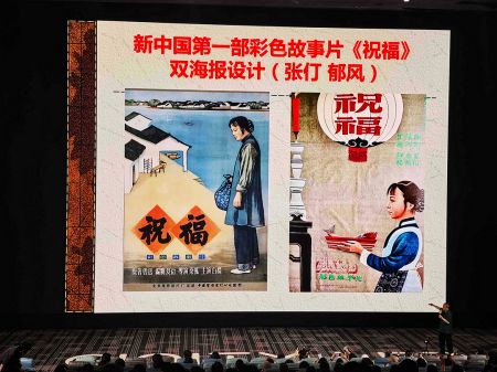 《祝福》有两个版本的海报。单玉紫枫摄