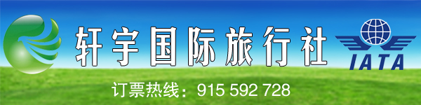 阳光商旅http://yellowpage.elmandarin.es/2015/05/%E9%98%B3%E5%85%89%E5%9B%BD%E6%97%85/