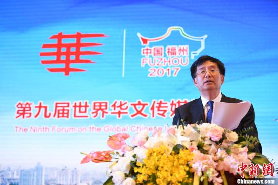 9月10日,第九届世界华文传媒论坛在福州举行。图为中国新闻社社长章新新发表主旨演讲。中新社记者
