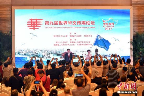 9月11日,第九届世界华文传媒论坛在福州举行闭幕式。图为石家庄市副市长孟祥红(右)从福州市委常委、宣传部长蔡战胜手中接过世界华文传媒论坛会旗。中新社记者