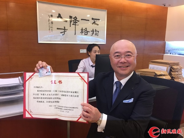 丸红(上海)有限公司董事长平泽顺获颁陆家嘴首张外籍人员永久居留证 新民晚报记者 杨硕 摄