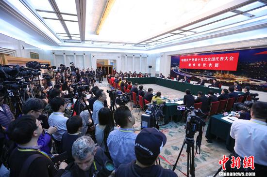 10月19日,中国共产党第十九次全国代表大会部分代表团讨论向中外记者开放。图为中外媒体采访重庆市代表团讨论。
