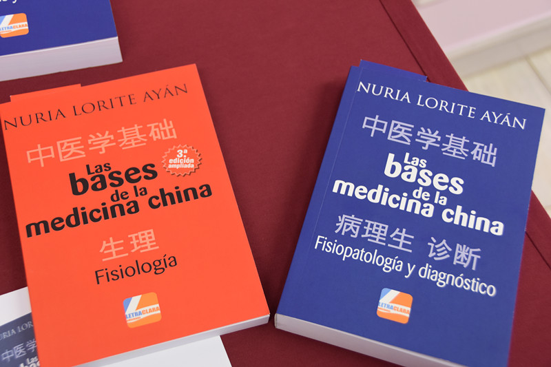 《中医入门：病态生理学及诊断》及《中医入门：生理学》