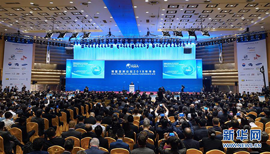 4月10日，博鳌亚洲论坛2018年年会在海南省博鳌开幕。