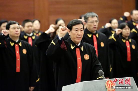 资料图：中国最高人民法院举行新任法官宪法宣誓活动。中新社记者