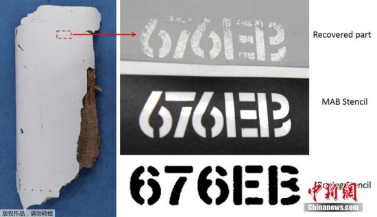 资料图：2016年4月20日，澳大利亚基础建设和交通部长达伦·切斯特20日发表声明称，澳大利亚运输安全局已公布的技术报告证实在莫桑比克发现的两片飞机残片确属马航MH370客机。图为发现的飞机残片与原波音模板对比。