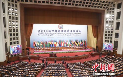 9月3日，中非合作论坛北京峰会在北京人民大会堂开幕，中国国家主席习近平出席开幕式并发表主旨讲话。盛佳鹏