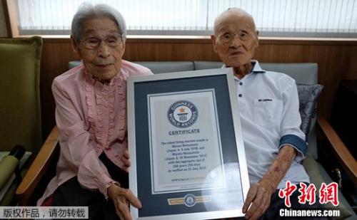 松元政雄和妻子松元宫子获吉尼斯世界纪录认证为世界最长寿夫妇。
