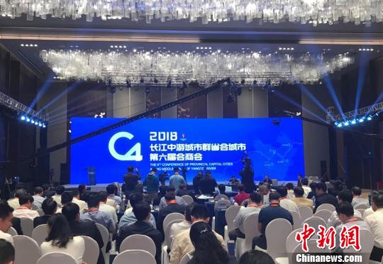 27日，长江中游城市群省会城市第六届会商会在湖南长沙举行。　邓霞　摄
