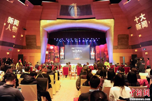 资料图：“2017全球华侨华人年度评选颁奖典礼”在北京隆重举行。