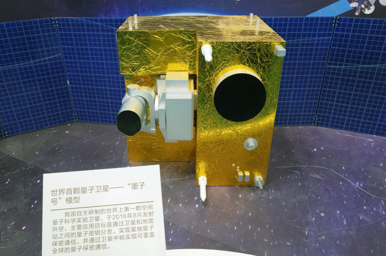 2017年9月26日，北京展览馆展出的世界首颗量子卫星——“墨子号”模型。(视觉中国)